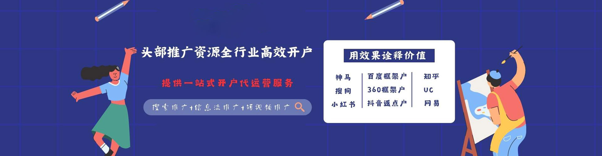 新丰百度竞价推广